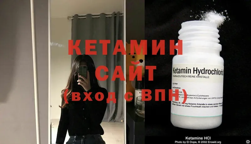 Кетамин ketamine  mega рабочий сайт  Реутов 