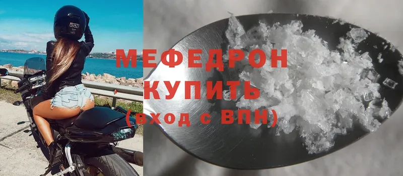 MEGA рабочий сайт  Реутов  МЕФ mephedrone 